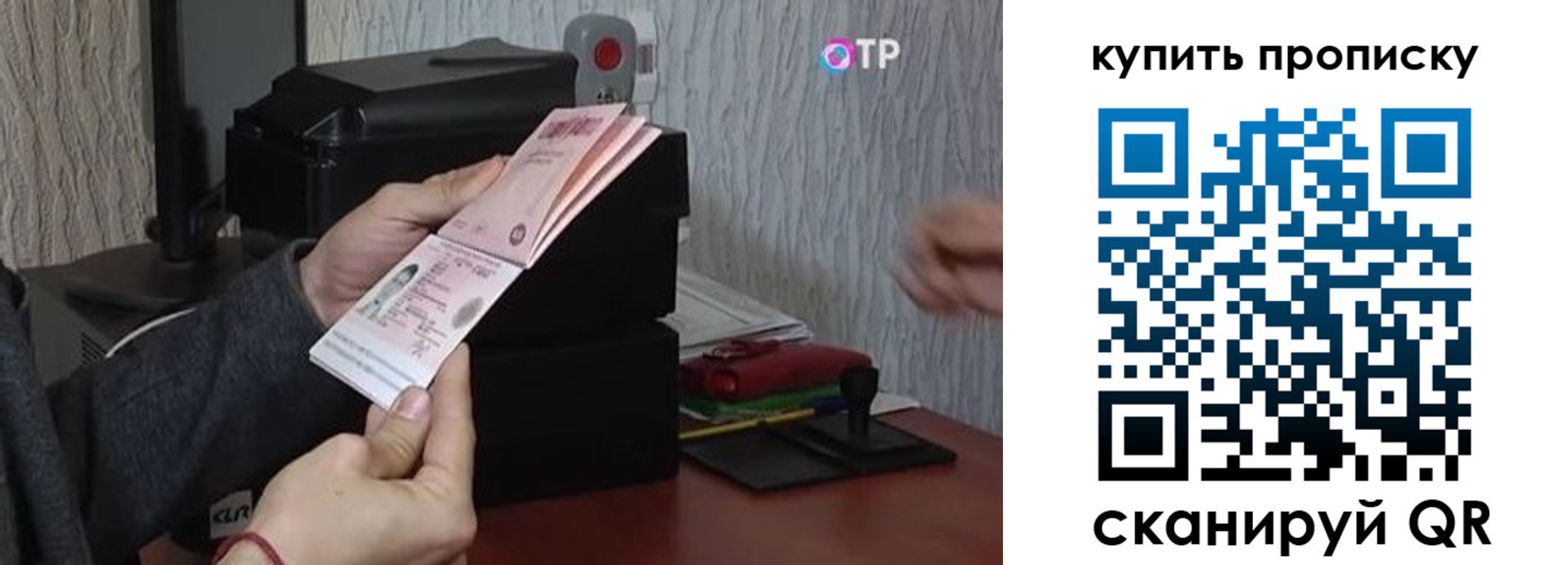 прописка гарантия в Харабали