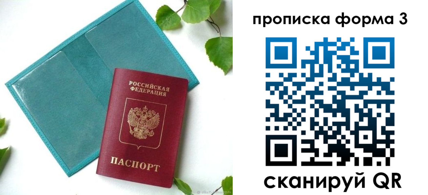 прописка ребенка в Харабали
