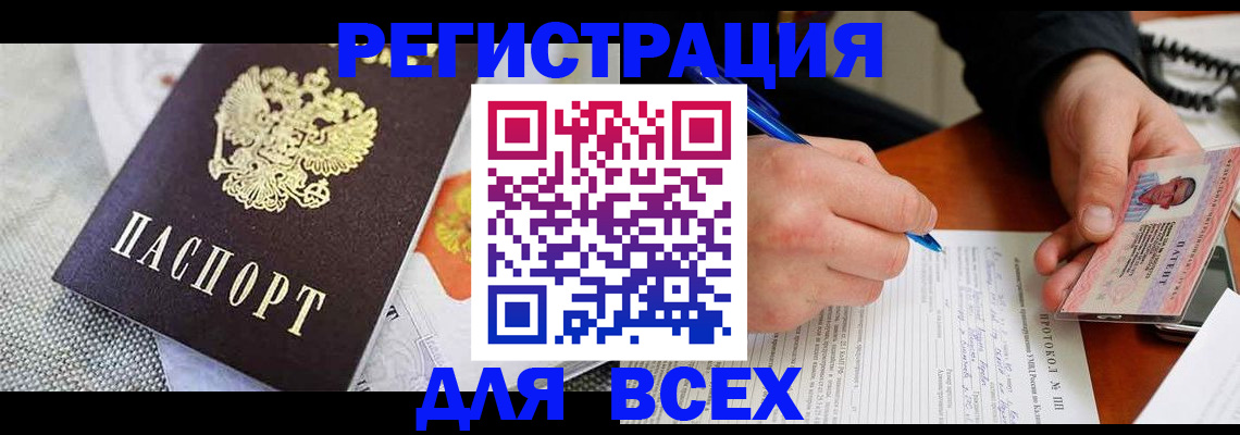 прописка законно в Харабали