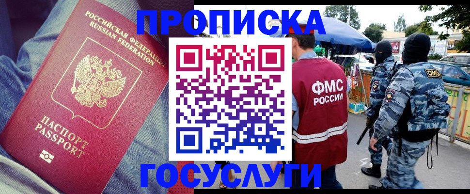 временная регистрация 2025 в Харабали