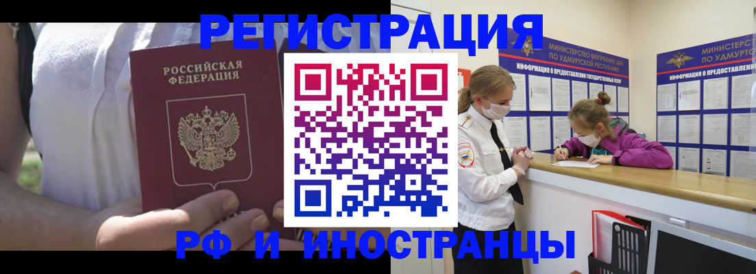 прописка для военкомата в Харабали