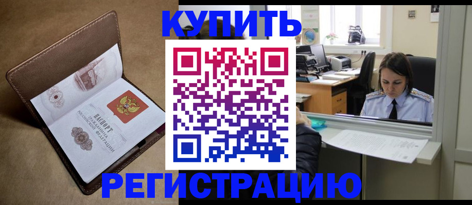 прописка штамп в Харабали