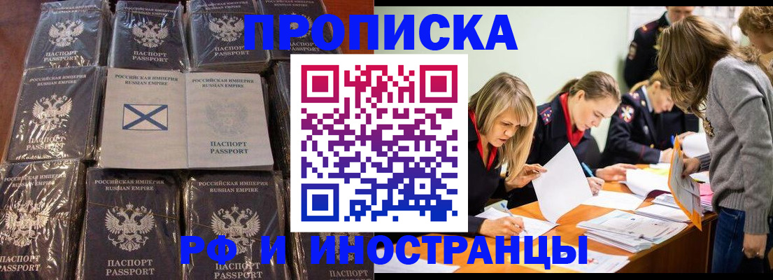 временная регистрация 2025 в Харабали