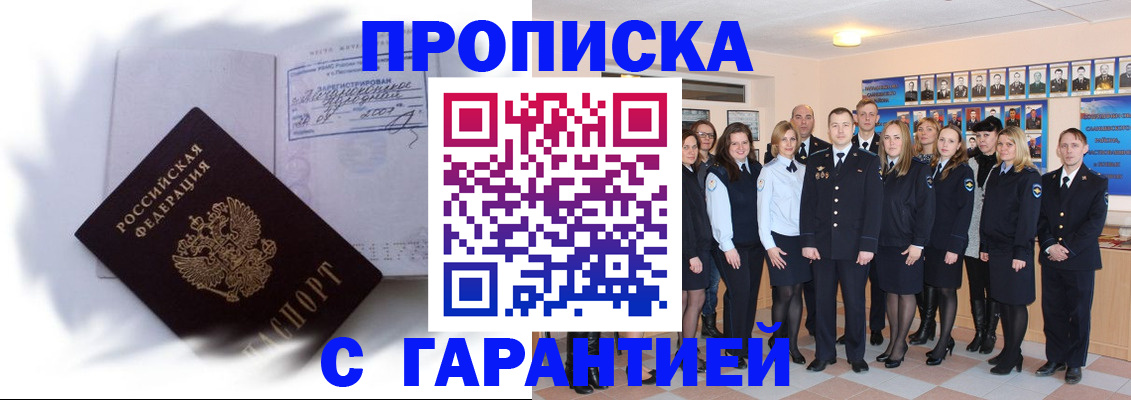 пропишу в квартире в Харабали